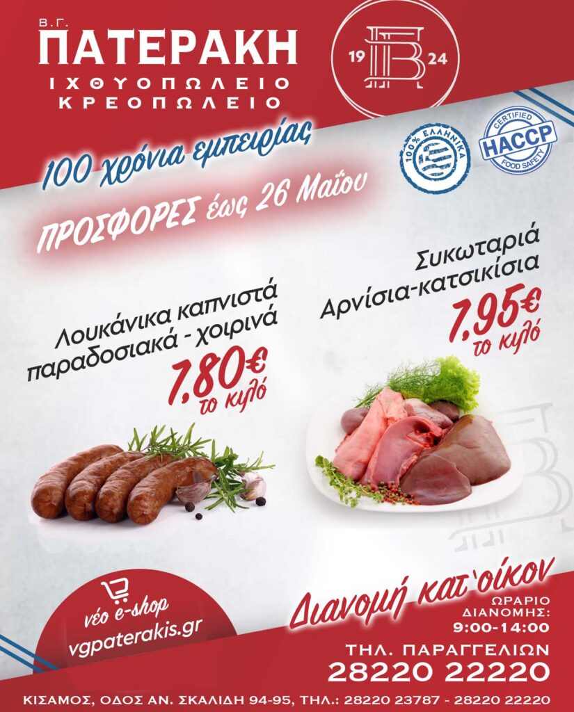 Weekly Offer until 26 May